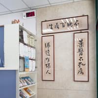 林仲皮膚科診所