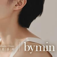 bymin 閔簡之研醫美診所