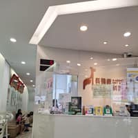 長頸鹿耳鼻喉科診所