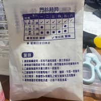 和榮內科小兒科診所