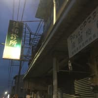 佳祐診所