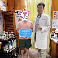 明義診所