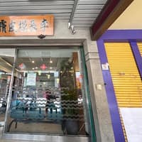 李長模皮膚科