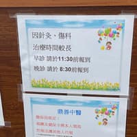 鼎善中醫診所