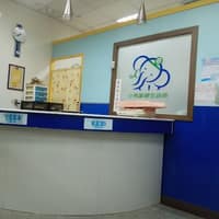 小飛象醫師診所