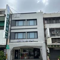 邱啟恭診所