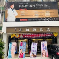 高雄綺色佳整形外科醫美診所