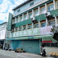 張建中外科診所