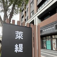 萊緹美學診所