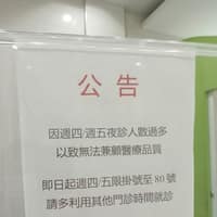 詠新診所
