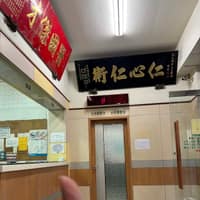 大甲志仁外科診所