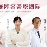里仁診所