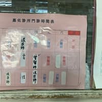 嘉佑診所