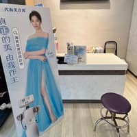 悅彤美整形外科診所