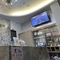歆美皮診所