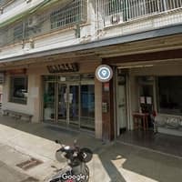 黃志南家庭醫學科內科診所
