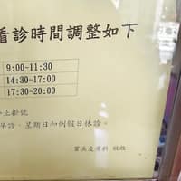 實美皮膚科診所
