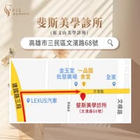 FIS斐斯美學診所