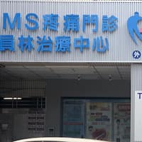 陳正興外科診所