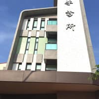 李診所
