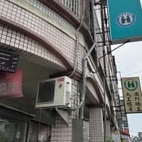 阿蓮康健診所