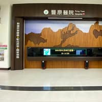 衛生福利部豐原醫院