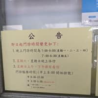 建元醫院
