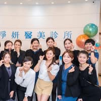 高雄淨妍醫美診所