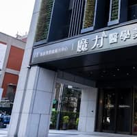 魔力醫學美容診所