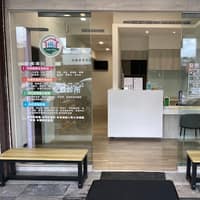 花蓮安泰診所