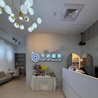 光沁醫美診所