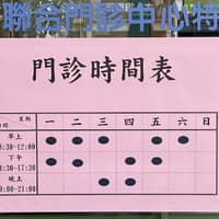 魏外科診所