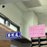吳明宏骨外科診所