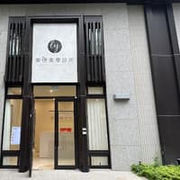 樂妍美學診所