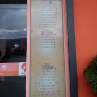 東興診所