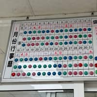 賜安診所