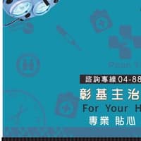 潘毅外科診所
