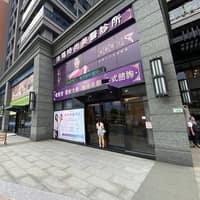 沛瑪時尚美醫診所