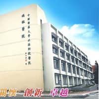 中國醫藥大學北港附設醫院