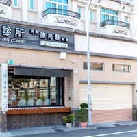 博揚診所