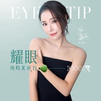 永和彤顏診所