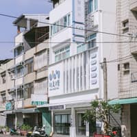 綻美牙醫診所