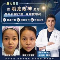 愛爾麗診所