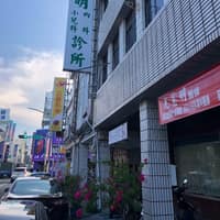 尤憲明內科小兒科診所