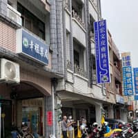 郭宏文皮膚科診所