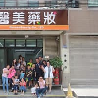 醫美藥妝藥局