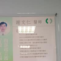 宋志懿醫院