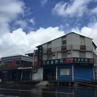 大安診所