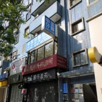 天母 麗心整形外科診所
