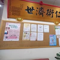 瀚華診所